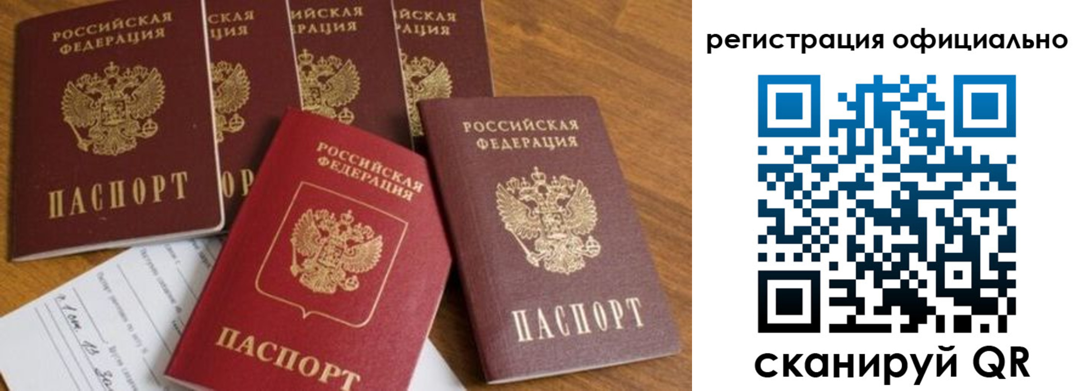 временная регистрация 2025 в Купино