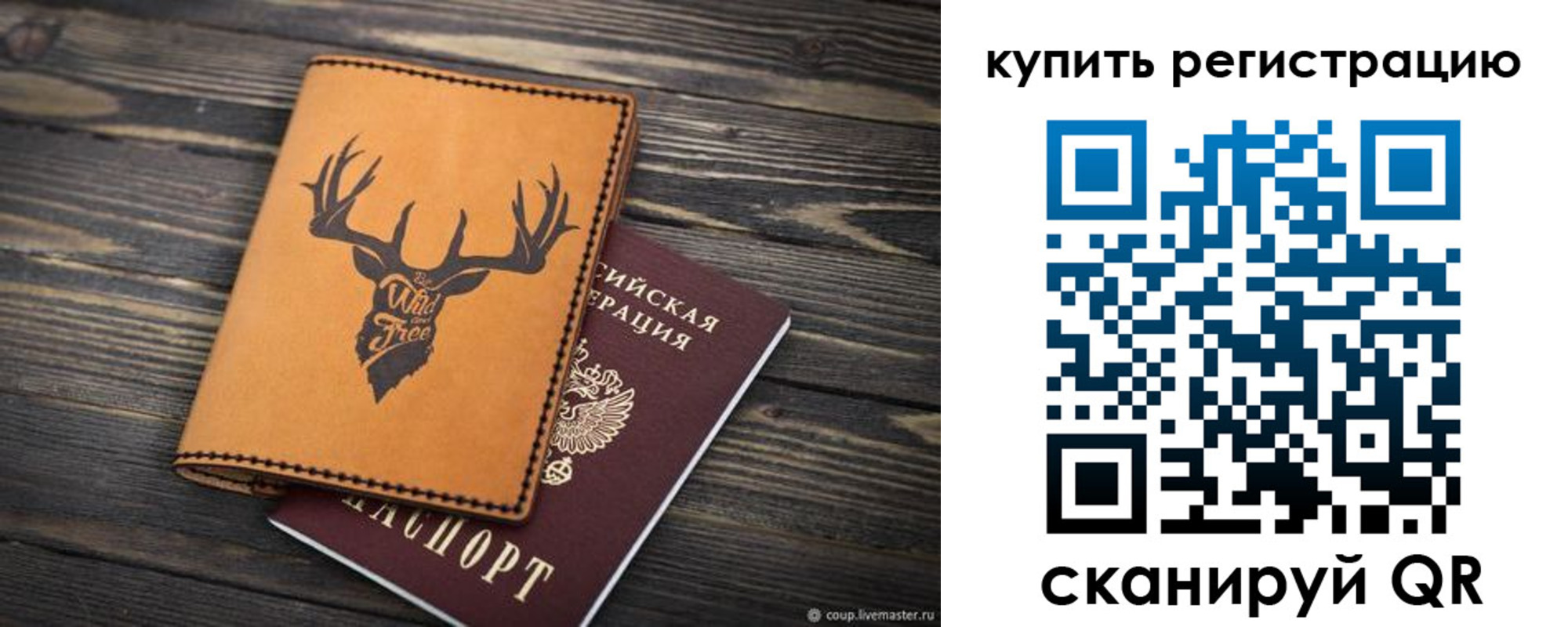 прописка ребенка в Купино